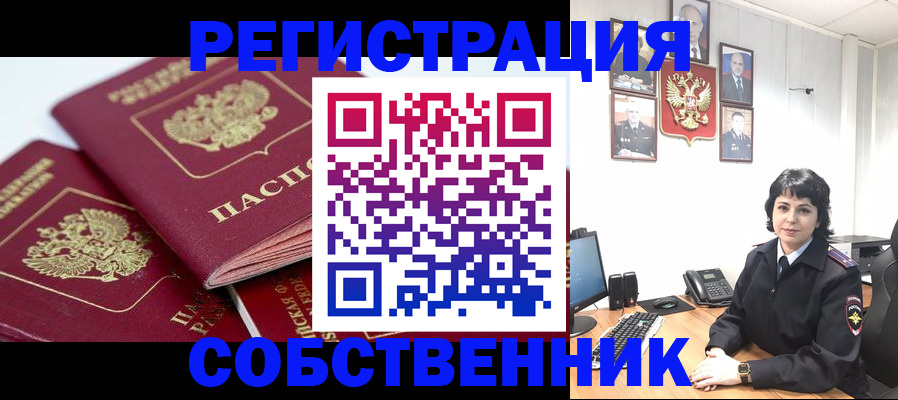 прописка иностранных граждан в Усолье-Сибирском