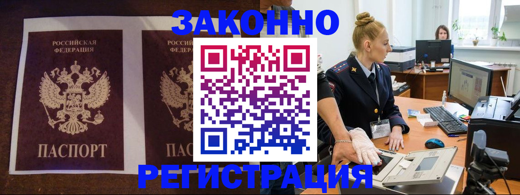 прописка в Усолье-Сибирском