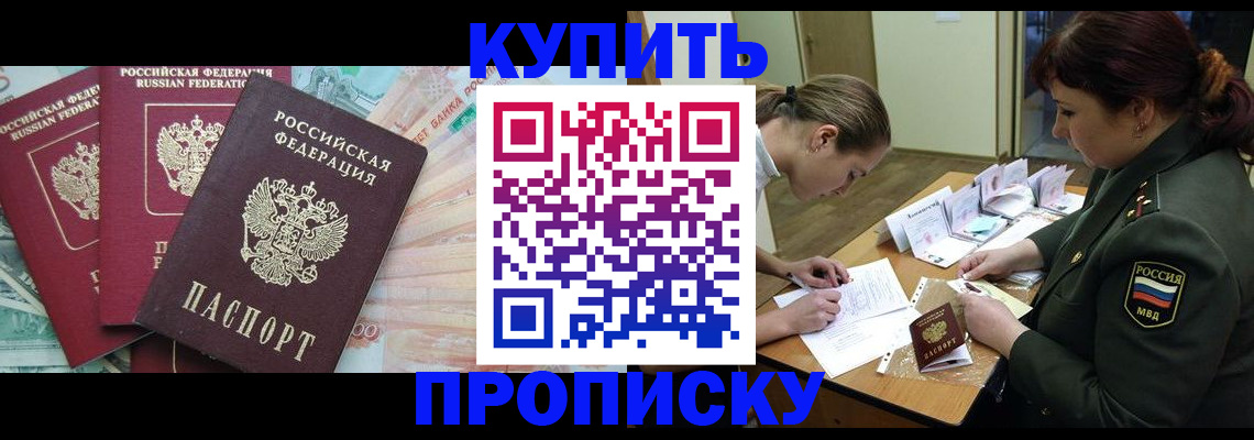 прописка для кредита в Усолье-Сибирском