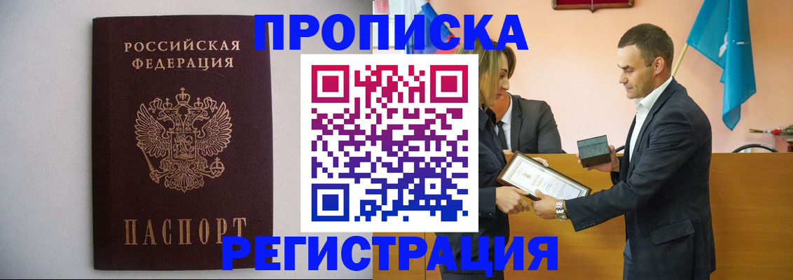 временная регистрация гарантия в Усолье-Сибирском