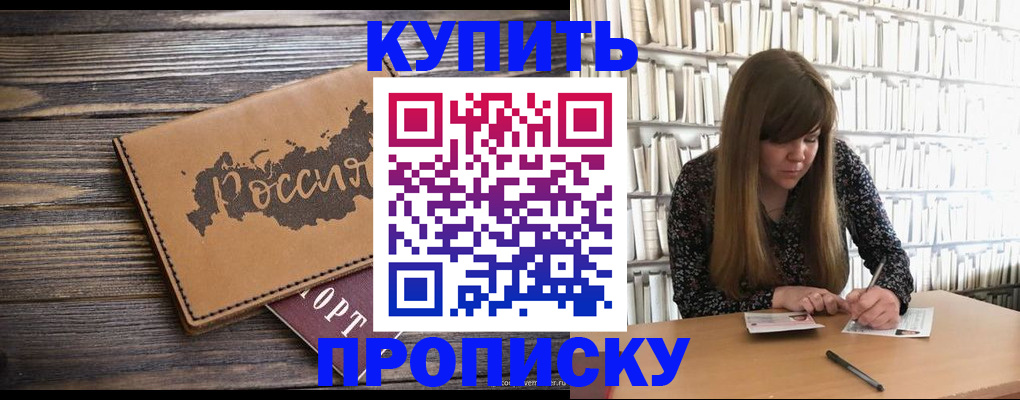 где прописаться в Усолье-Сибирском