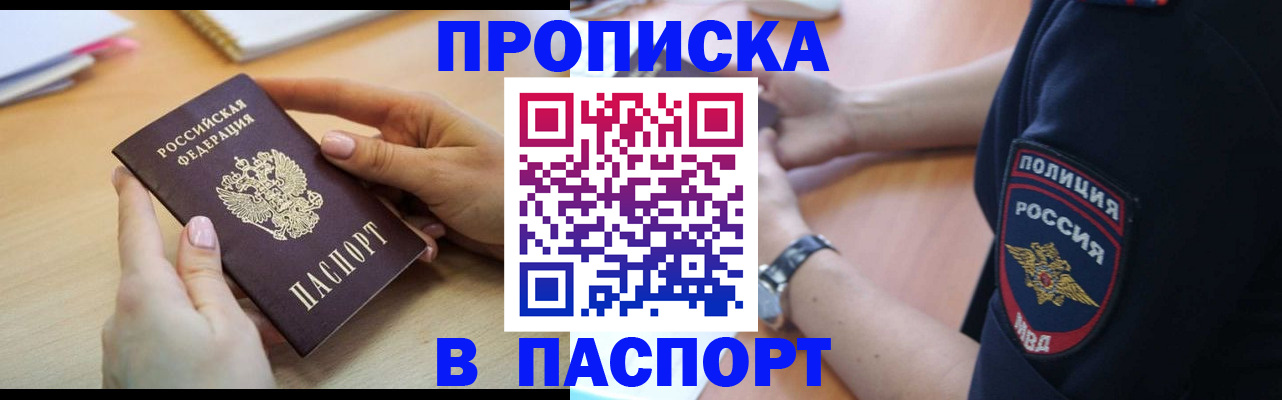 прописка для военкомата в Усолье-Сибирском