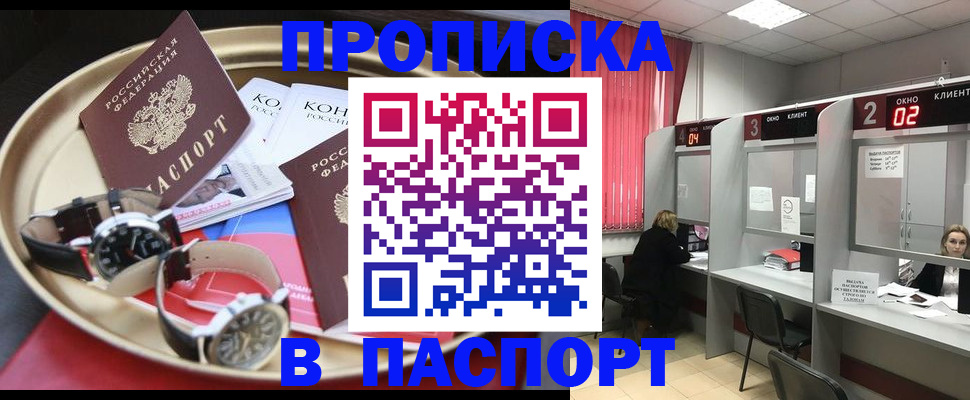 пропишу в квартире в Усолье-Сибирском