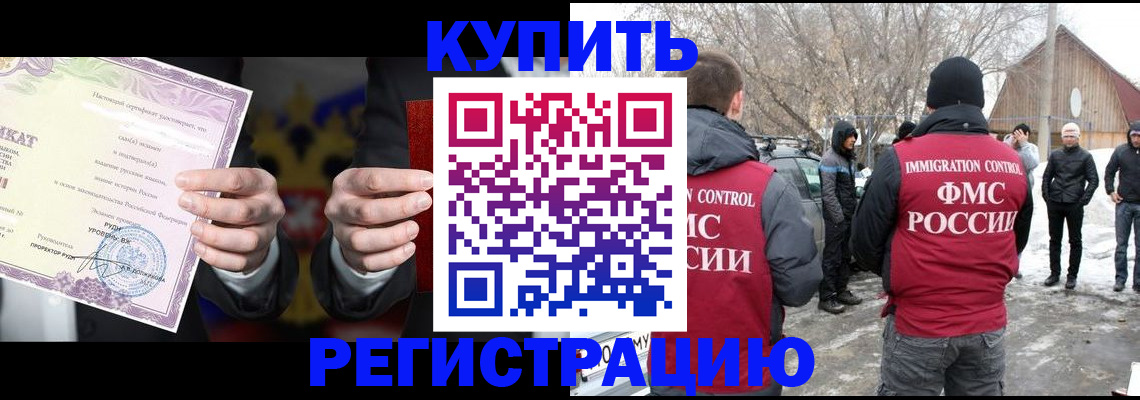 временная регистрация 2025 в Усолье-Сибирском